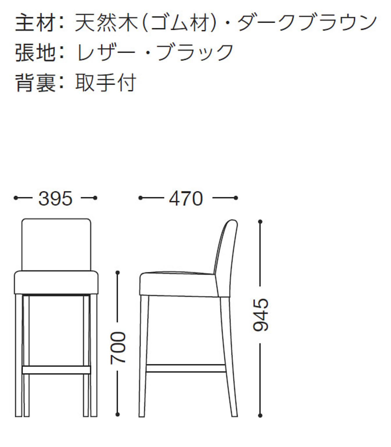 カウンターチェア