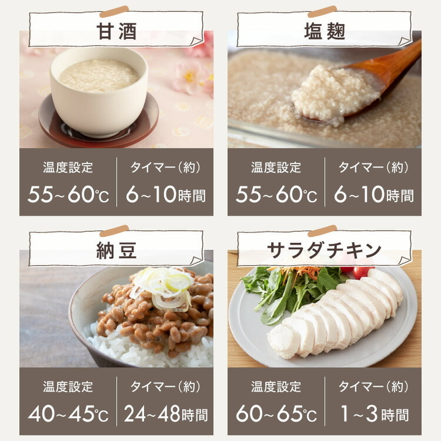 ヨーグルトメーカー