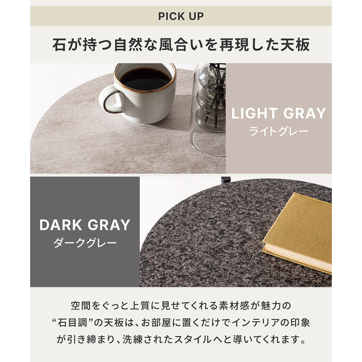 センターテーブル・ローテーブル