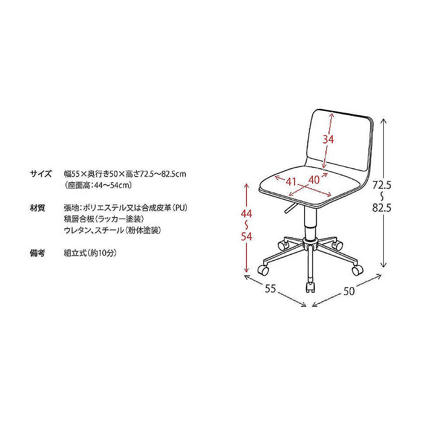 デスクチェア・ワークチェア