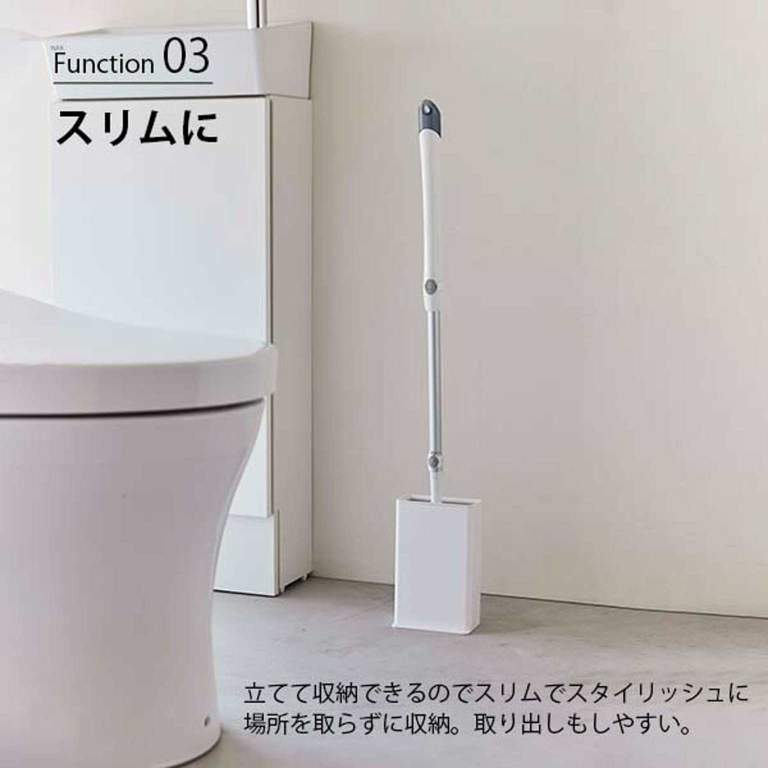 トイレ掃除用品