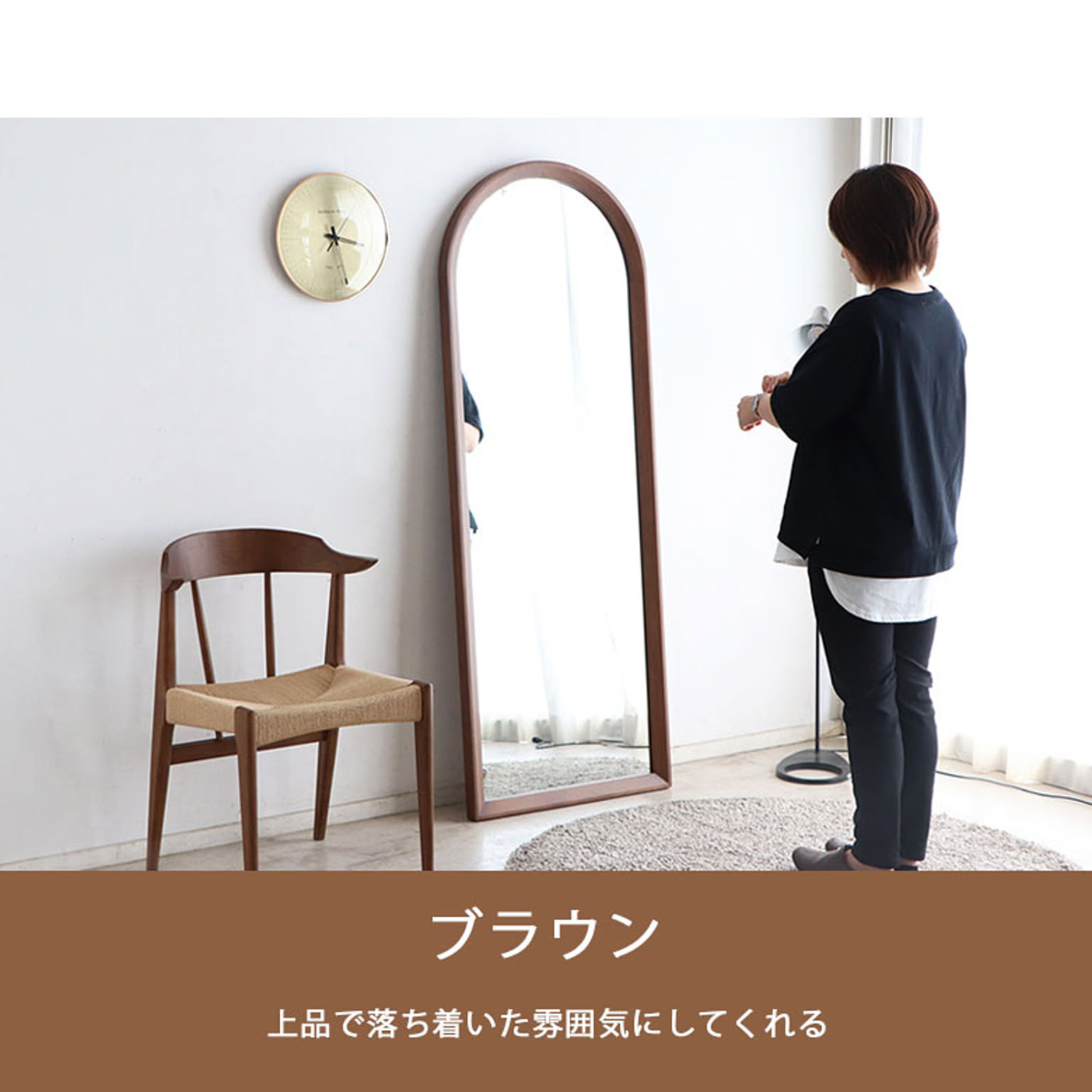 スタンドミラー