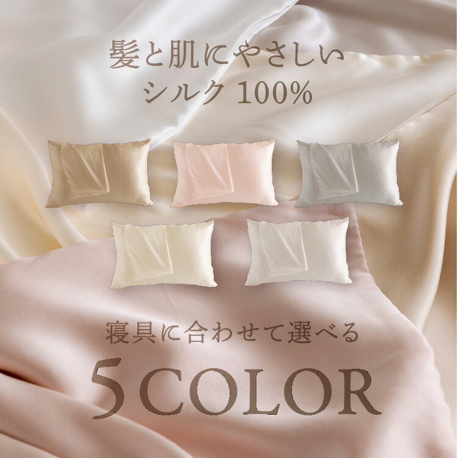 枕カバー・ピローケース