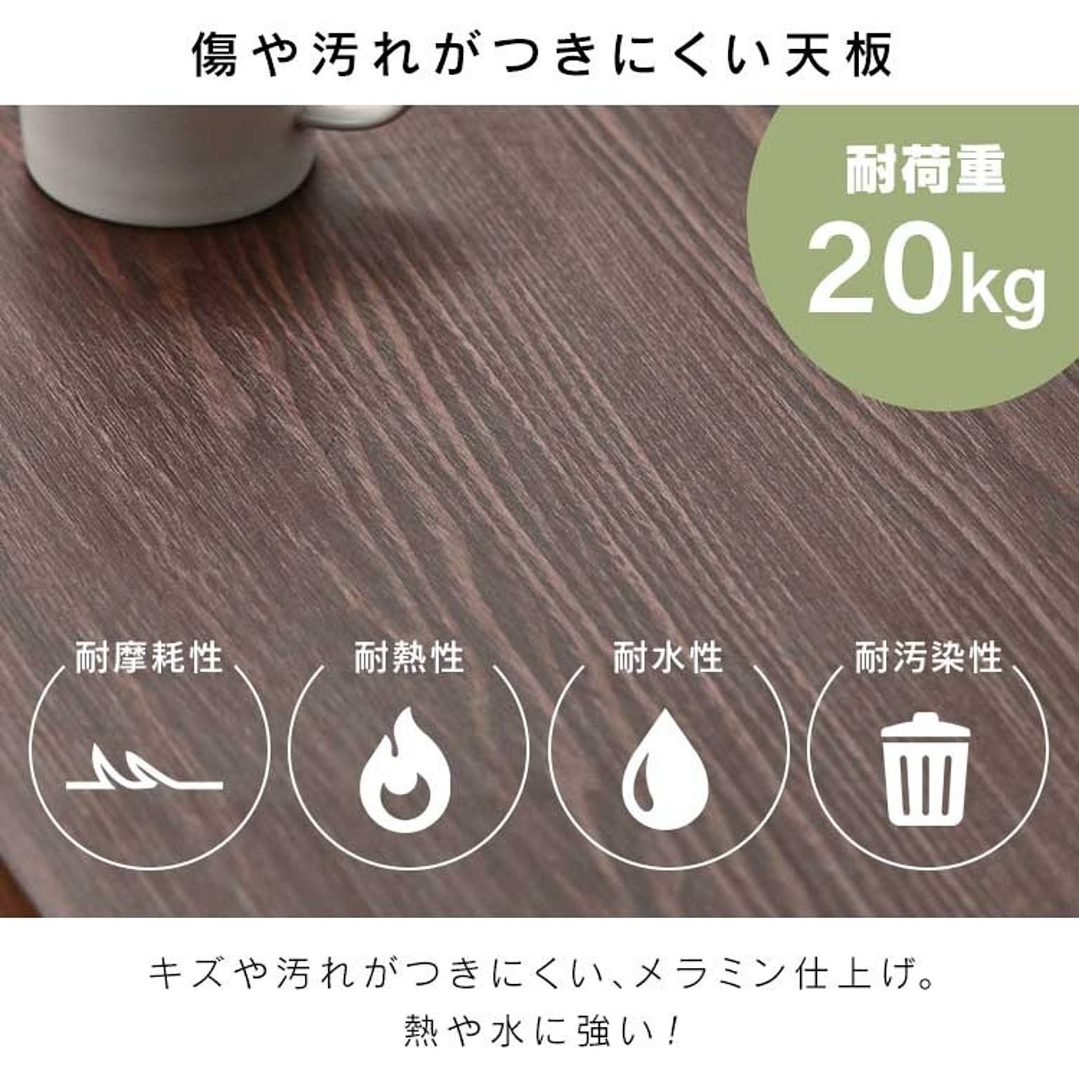 パソコンデスク・ワークデスク