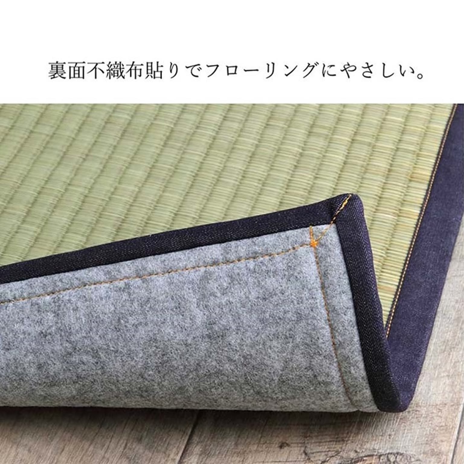 ござ・い草ラグ