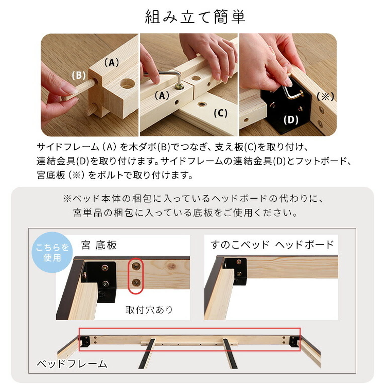 すのこベッド