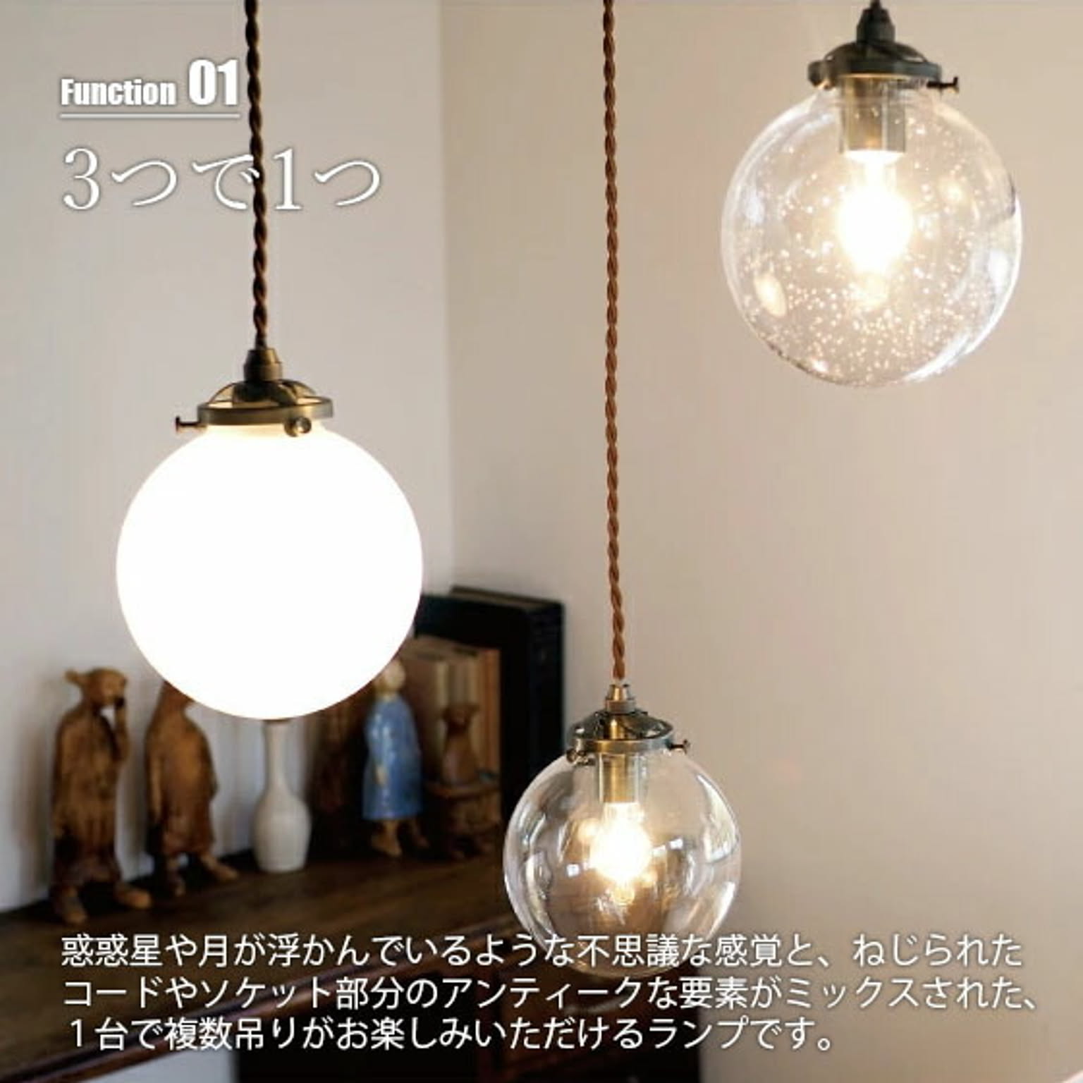 ペンダントライト