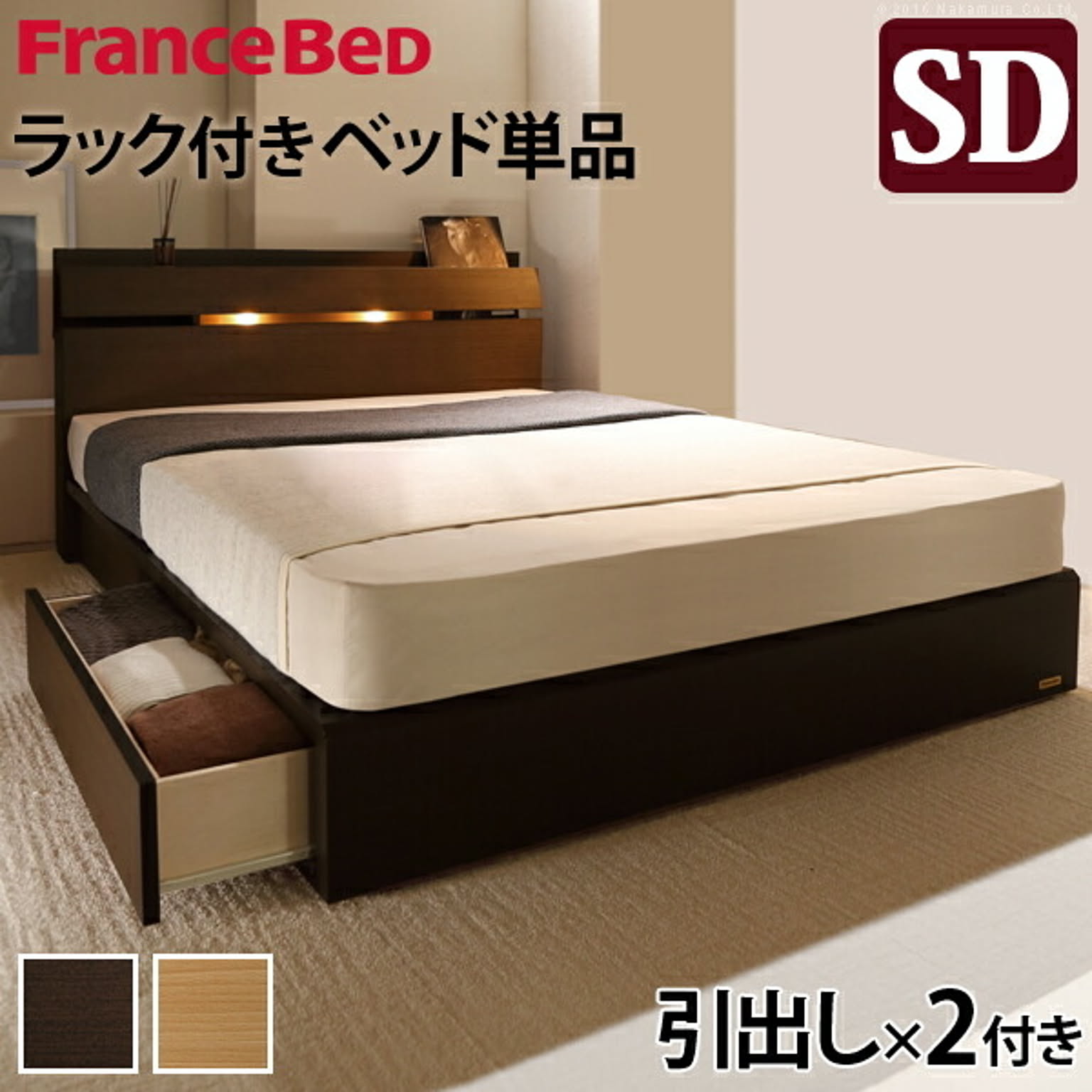 収納付きベッド