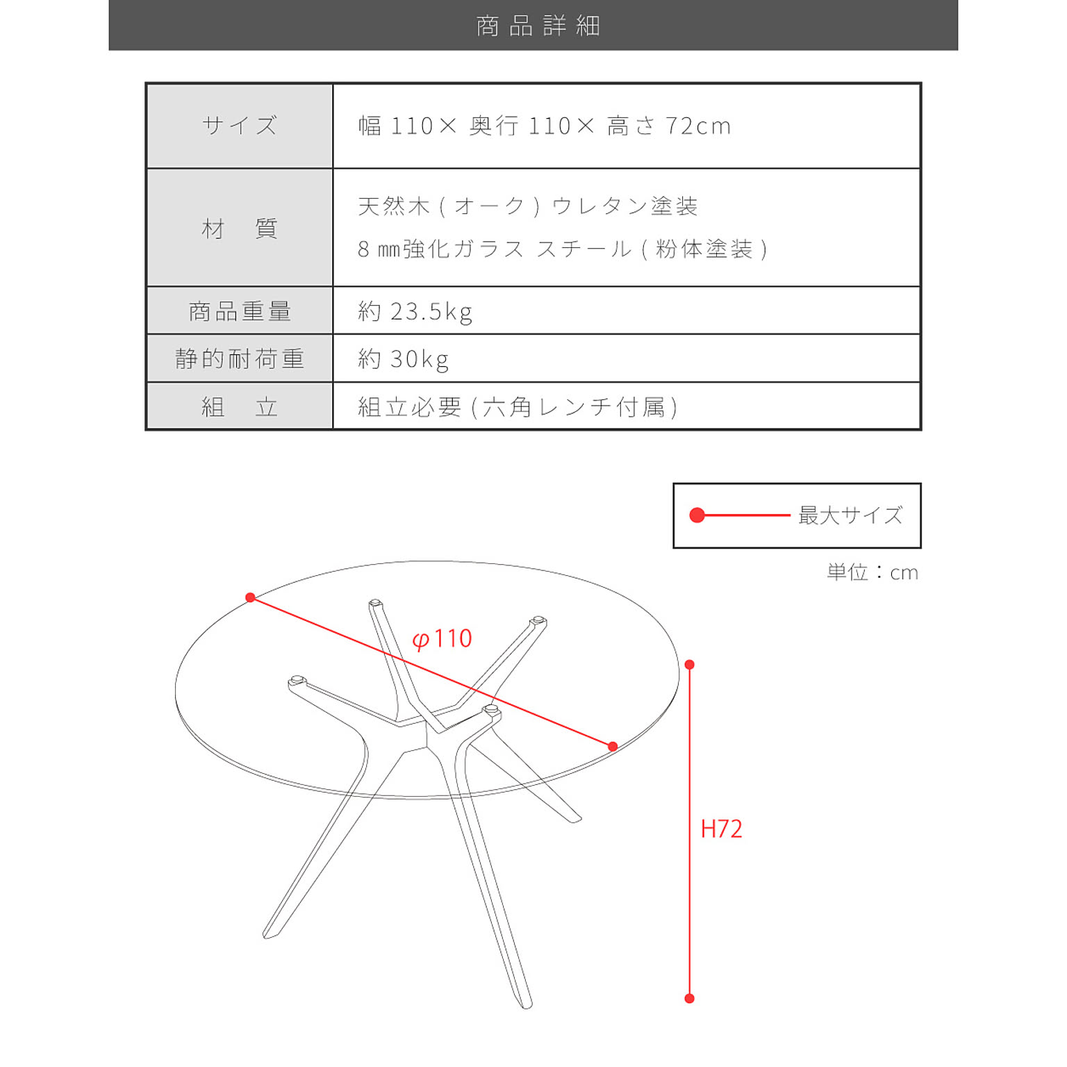 ダイニングテーブル
