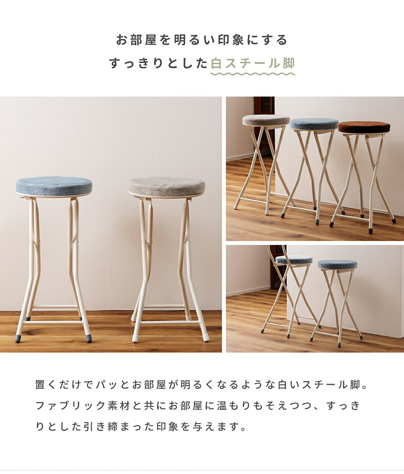 スツール・丸椅子