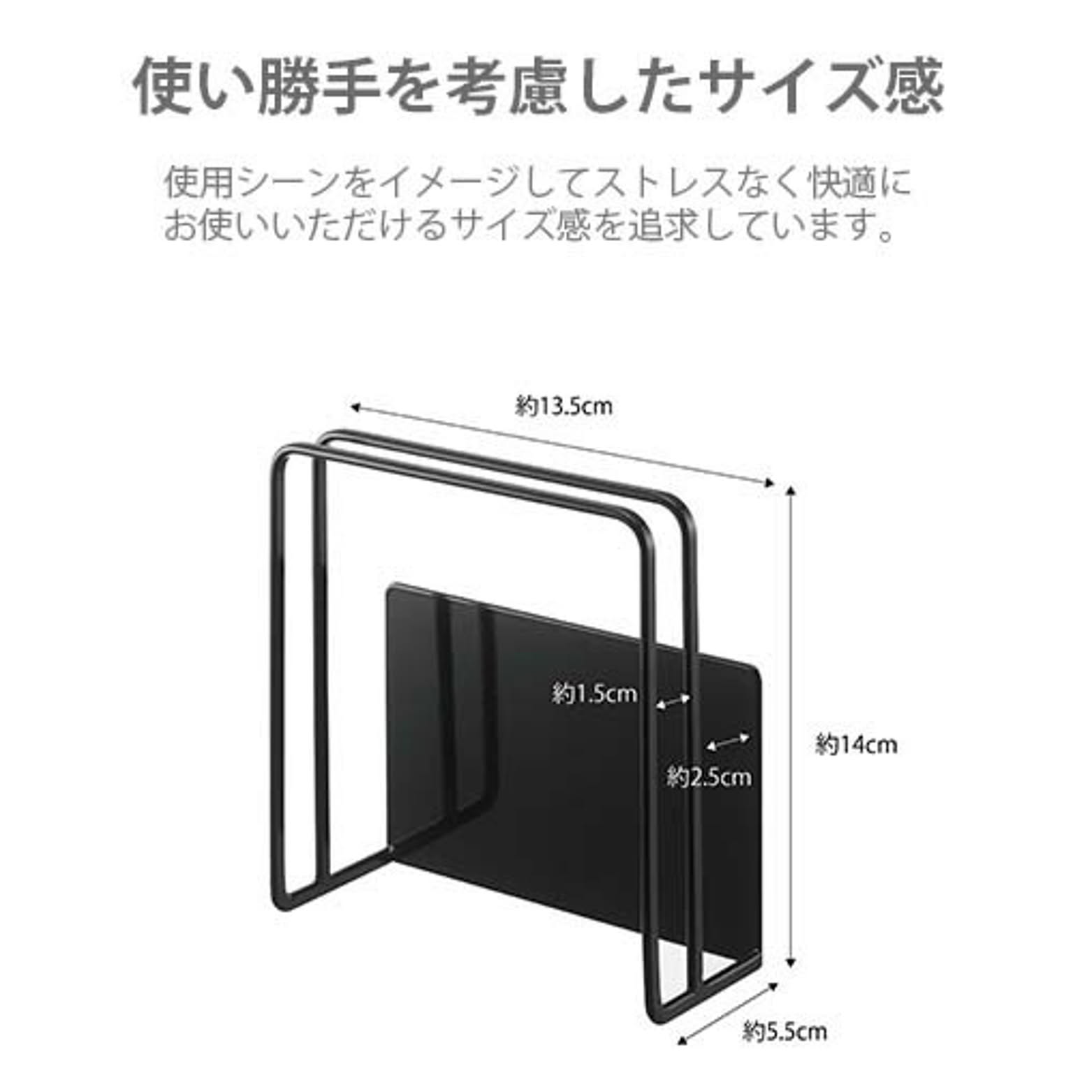 まな板スタンド