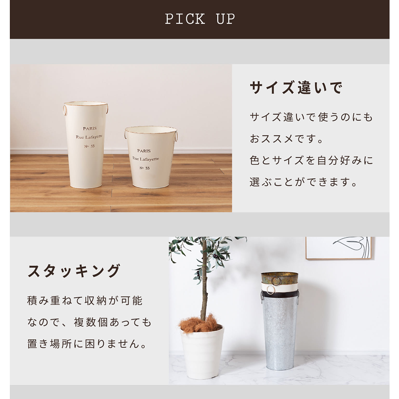 傘立て