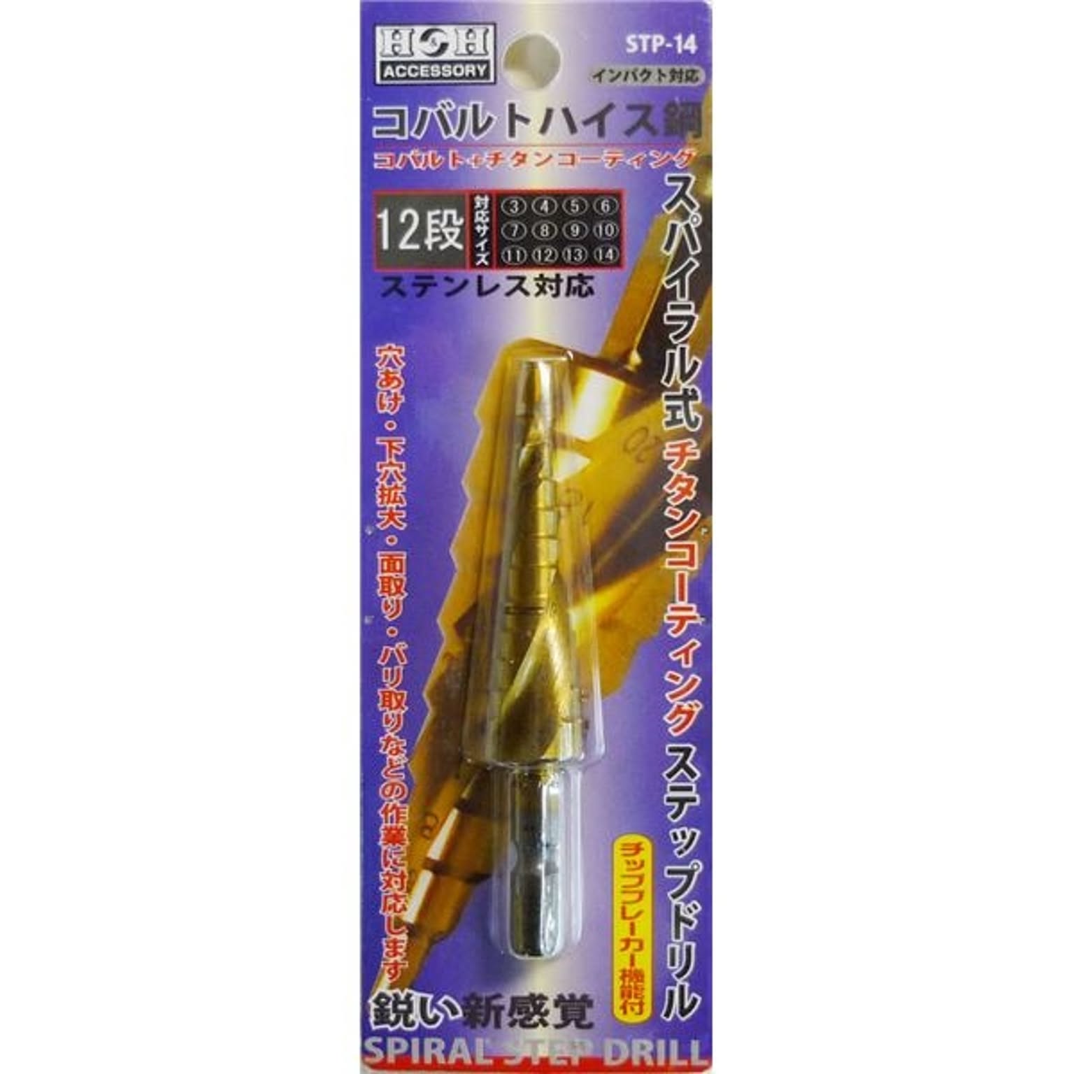 電動ドライバ