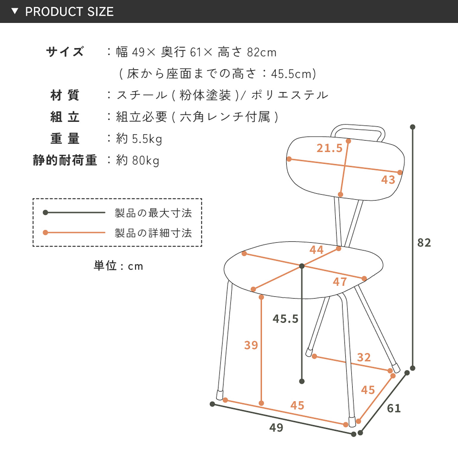 ダイニングチェア