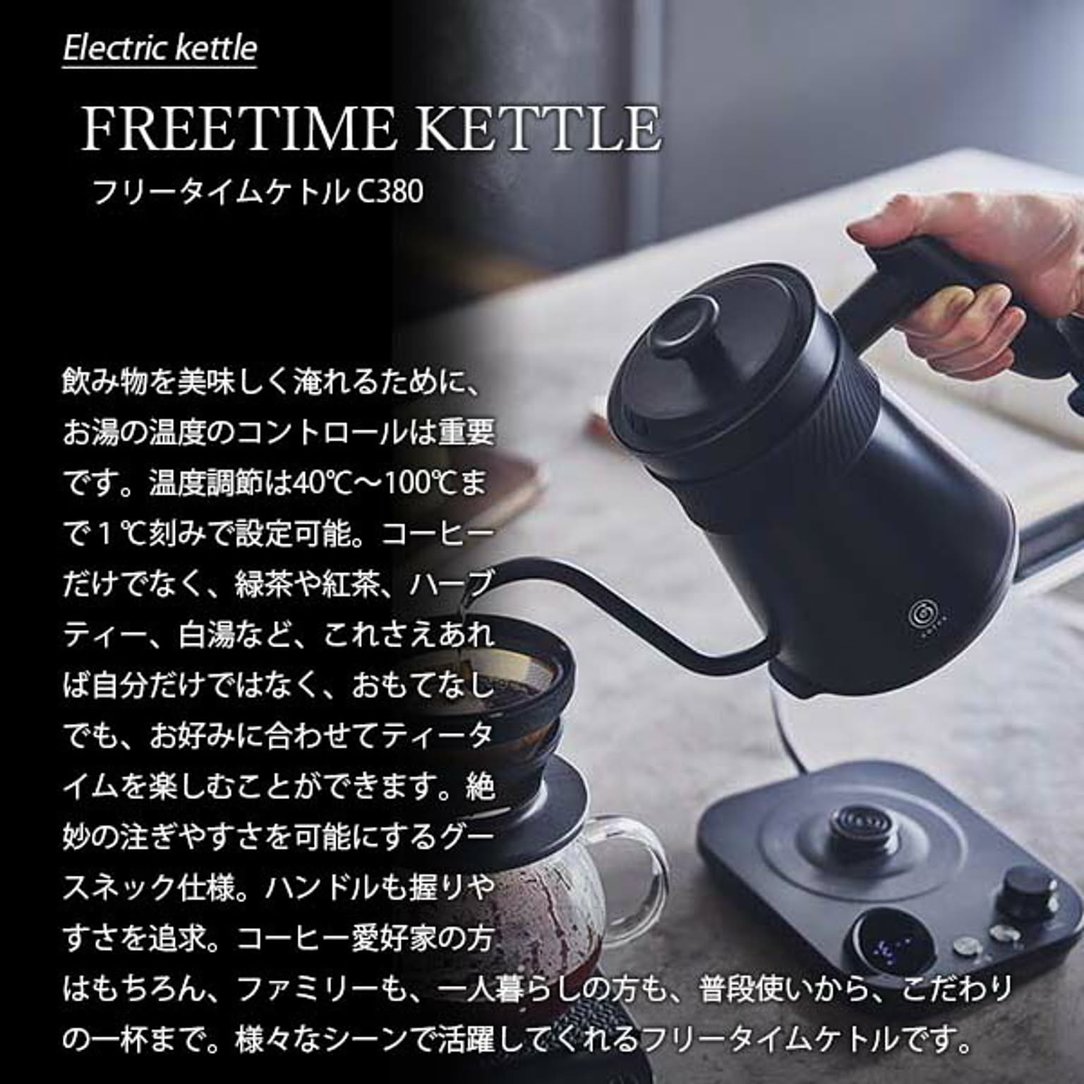 電気ケトル