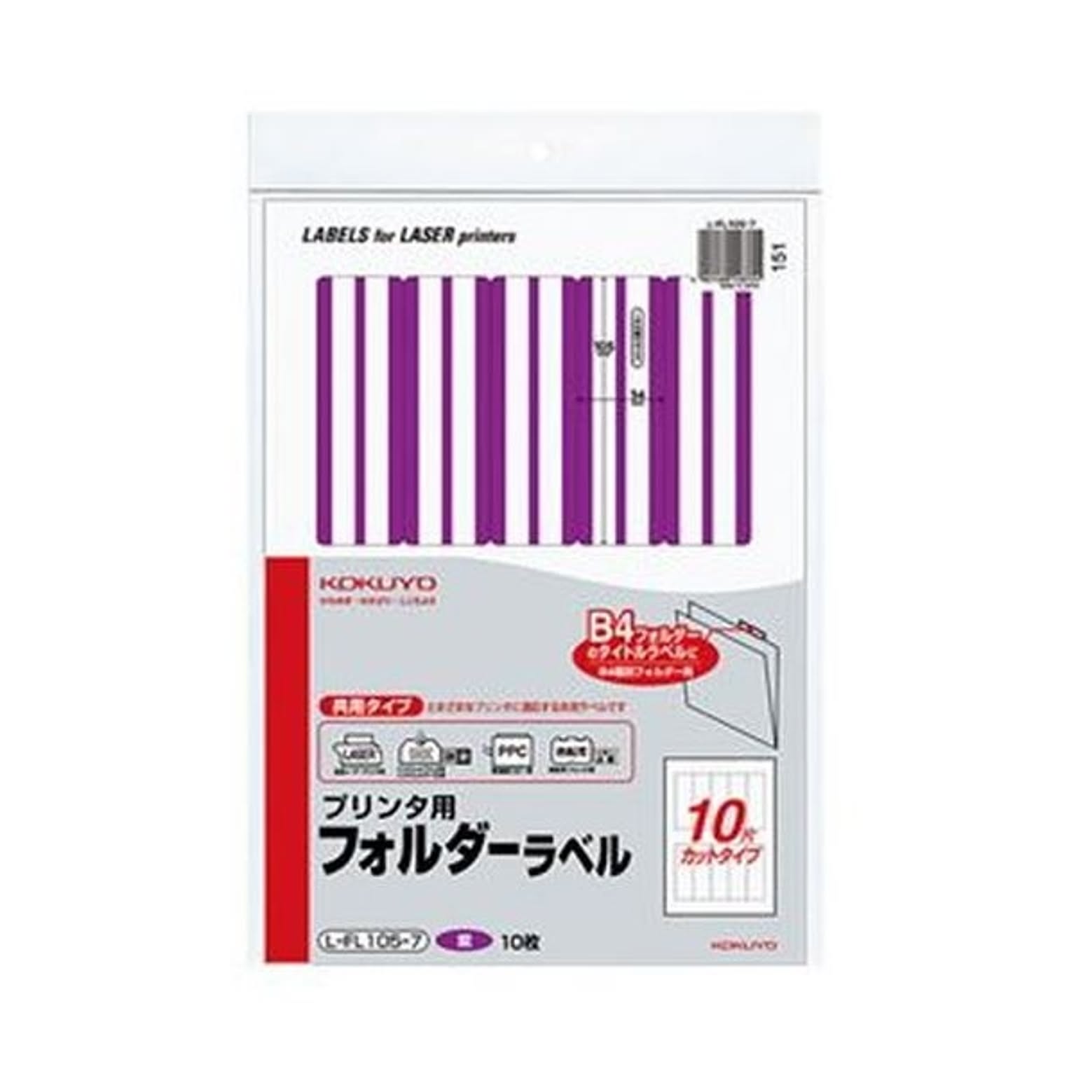 クリアケース・クリアファイル