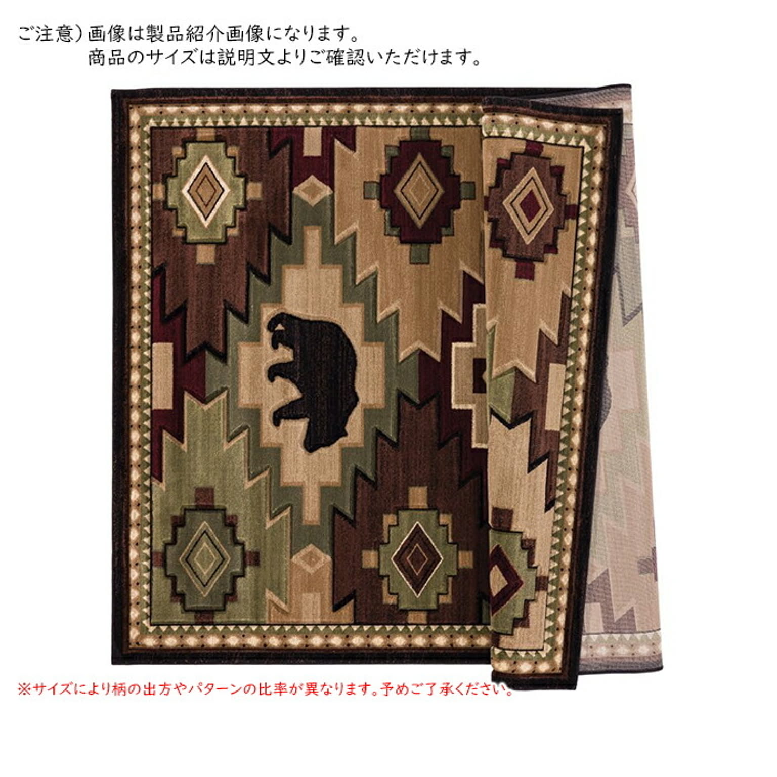 ラグ