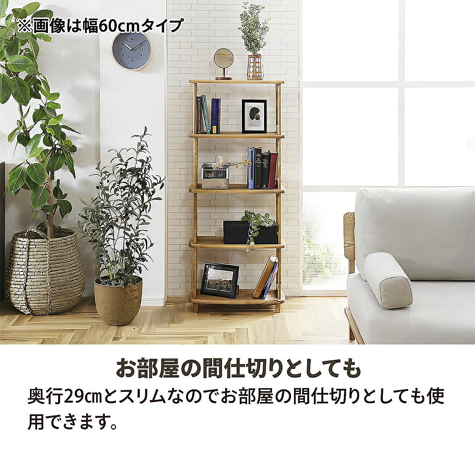 ロサ シェルフ 幅92㎝: シェルフ・ラック 関家具公式通販サイト | 家具インテリアのオンラインショップ
