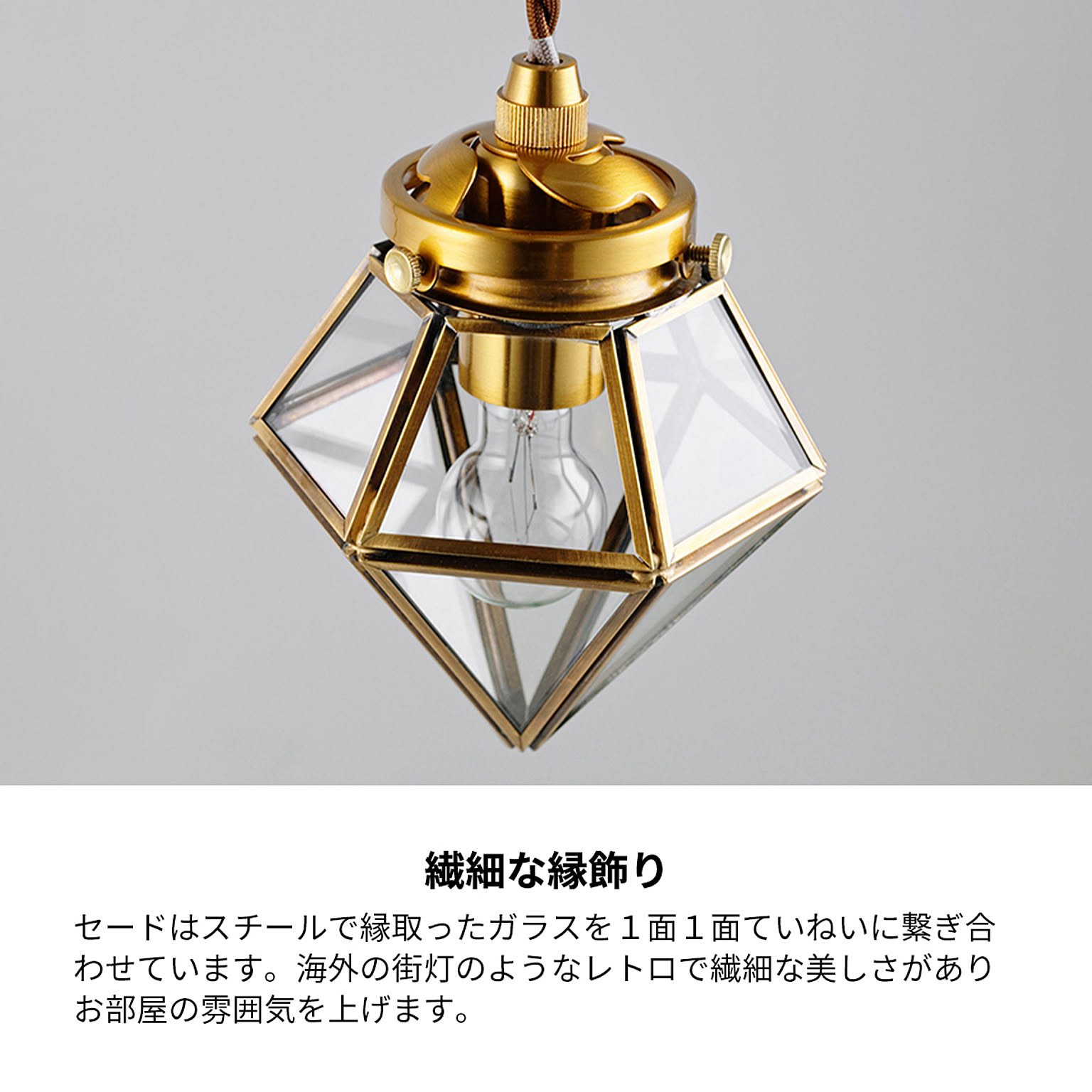 ペンダントライト