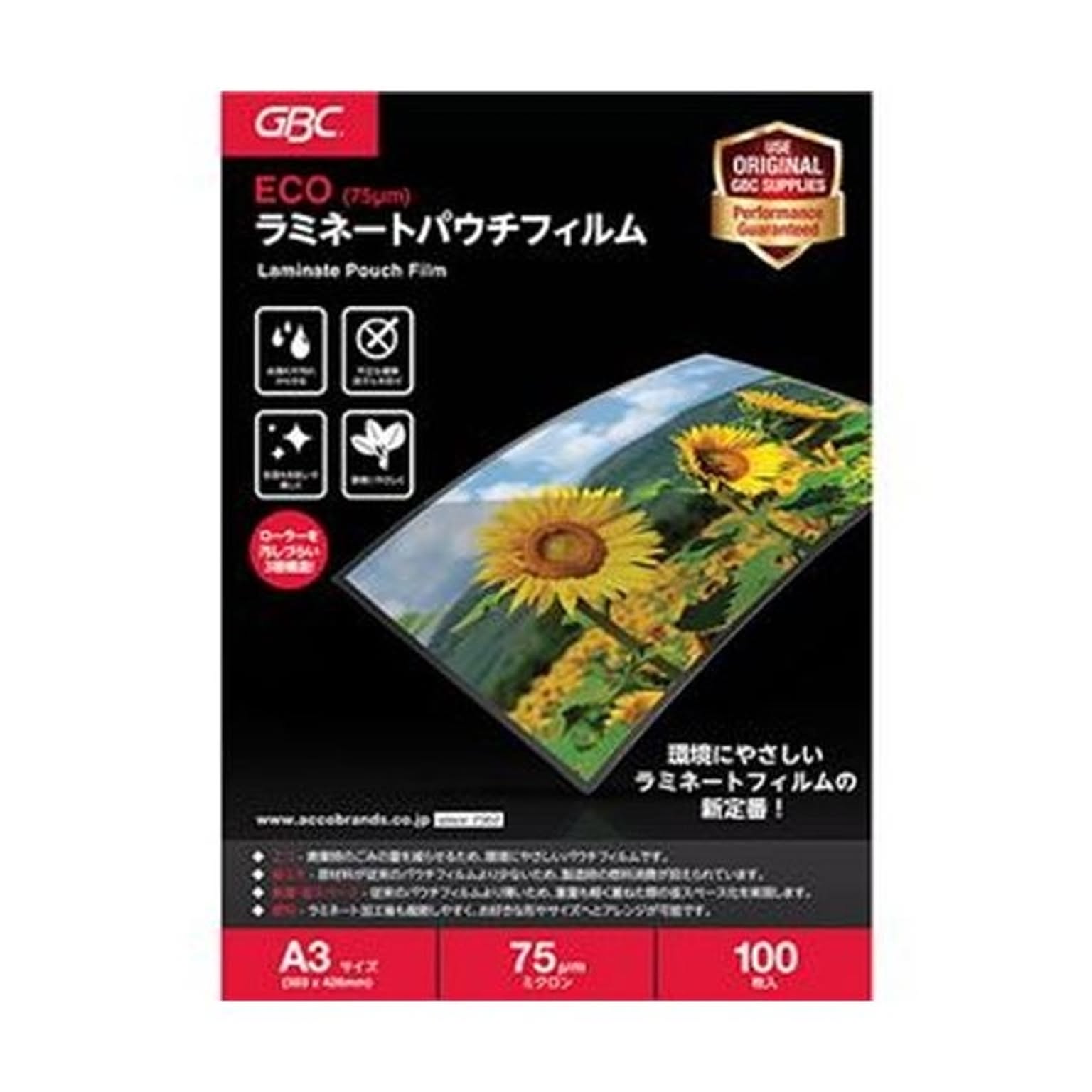 ラミネーター
