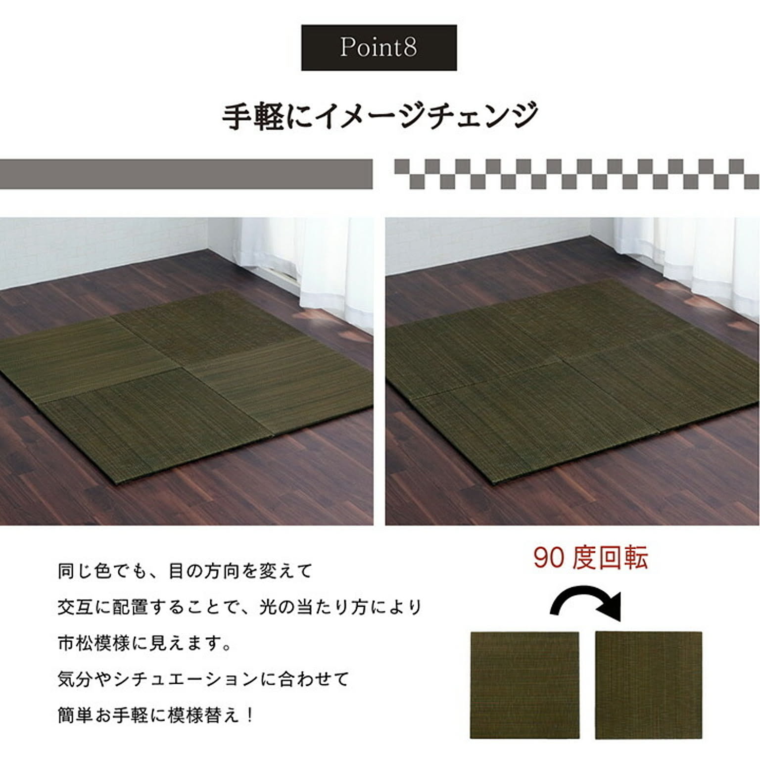 ござ・い草ラグ