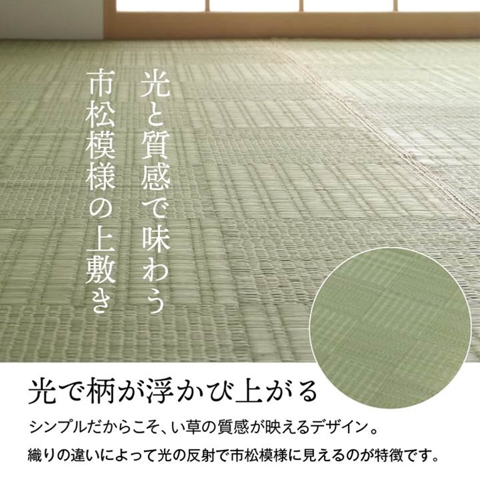 純国産 い草 上敷き カーペット 江戸間3畳 約174×261cm 格子柄 - 通販