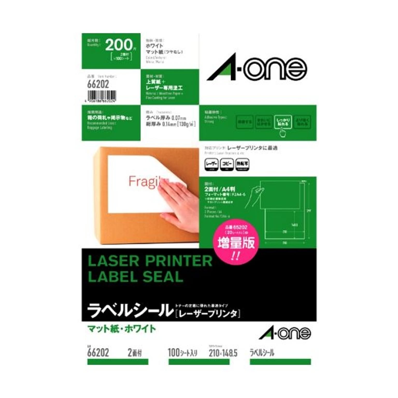 シール