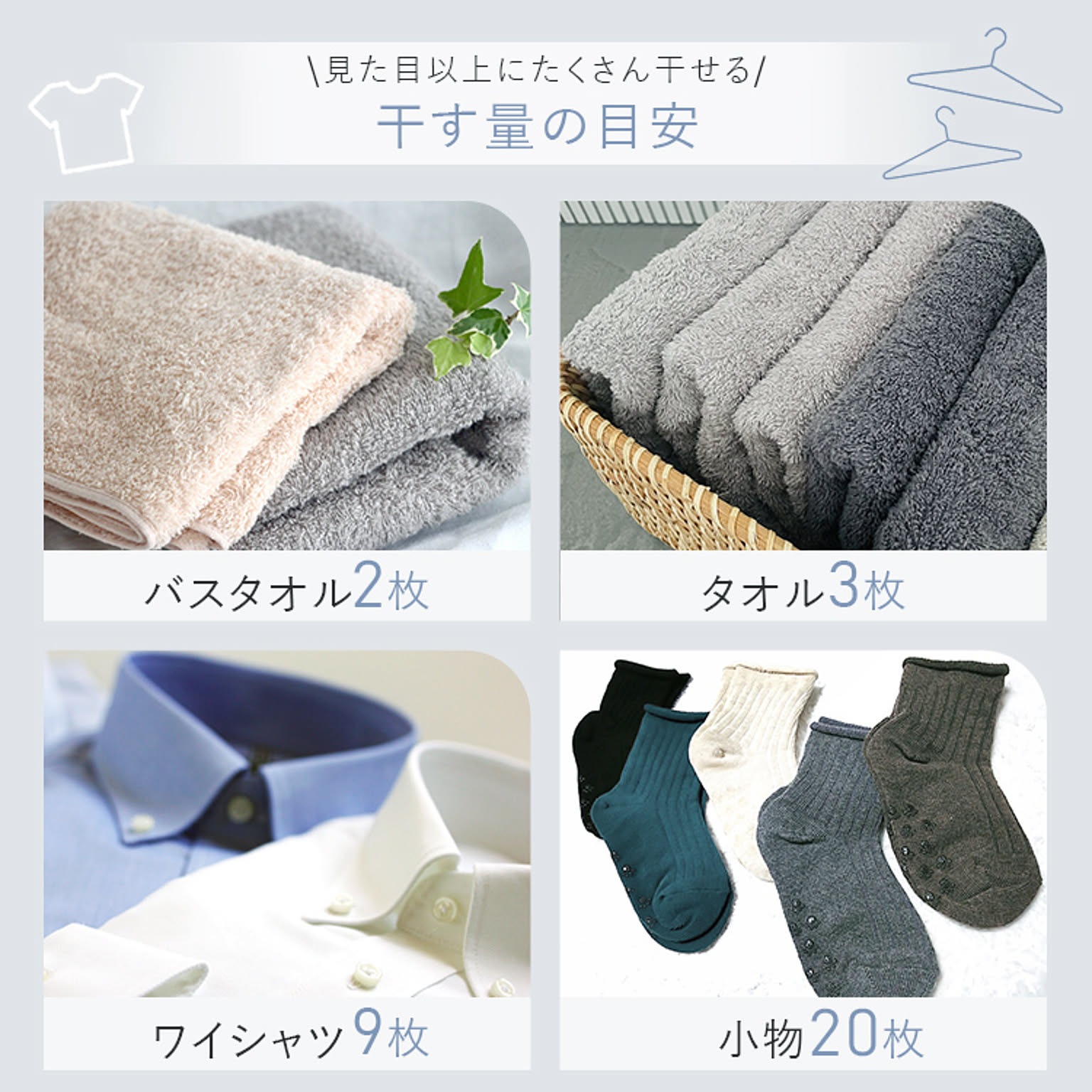 物干スタンド