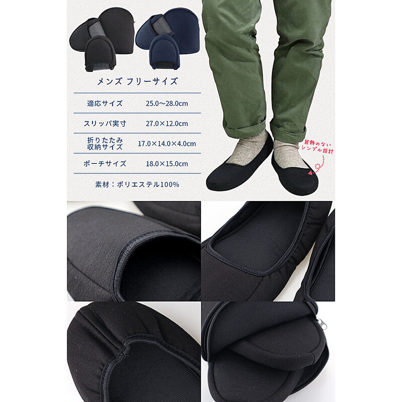 スリッパ