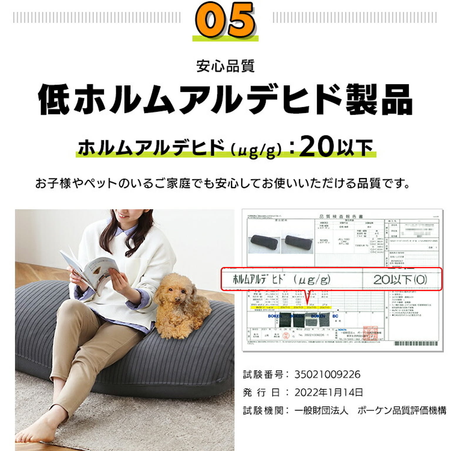 ビーズクッション・カバー