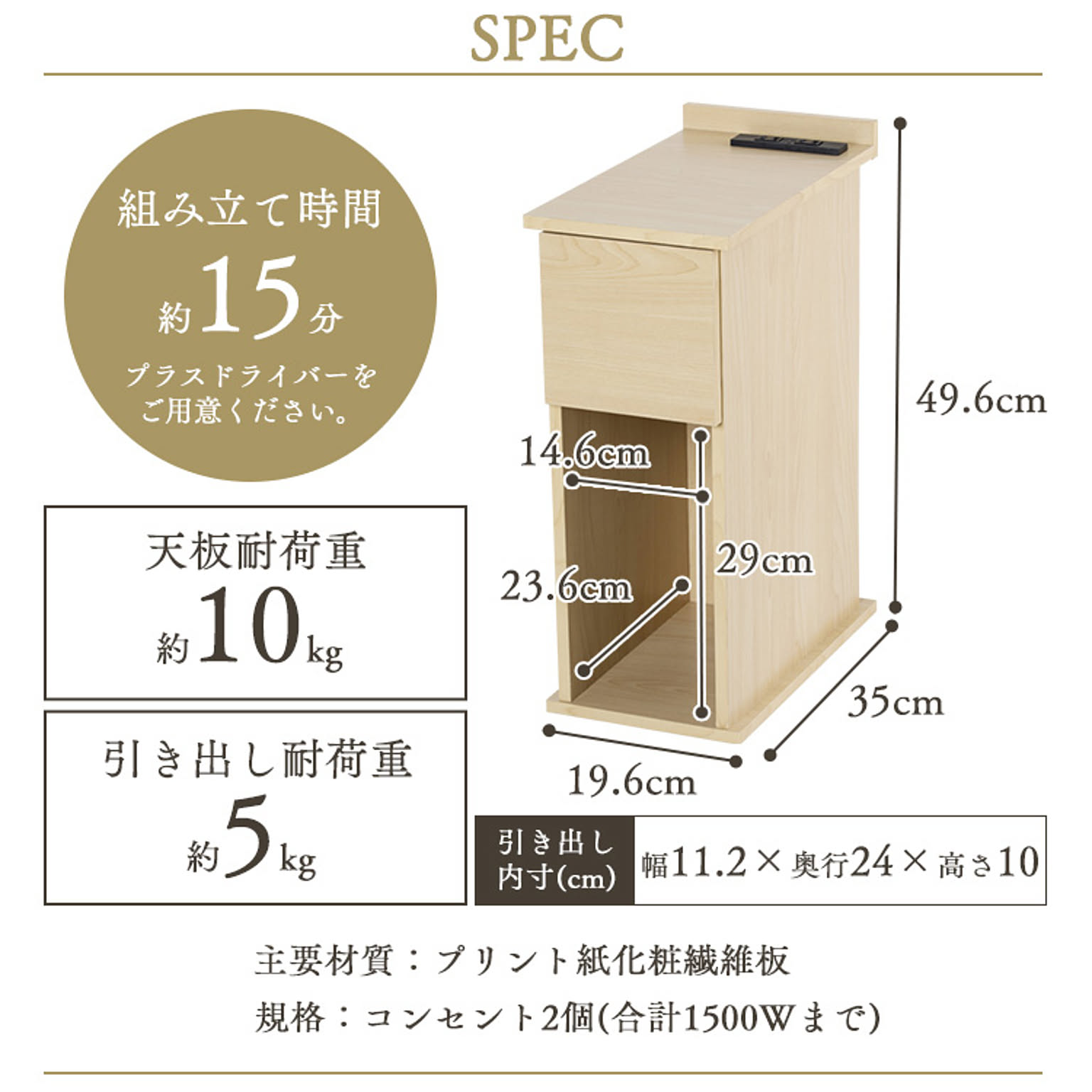 サイドテーブル・ナイトテーブル