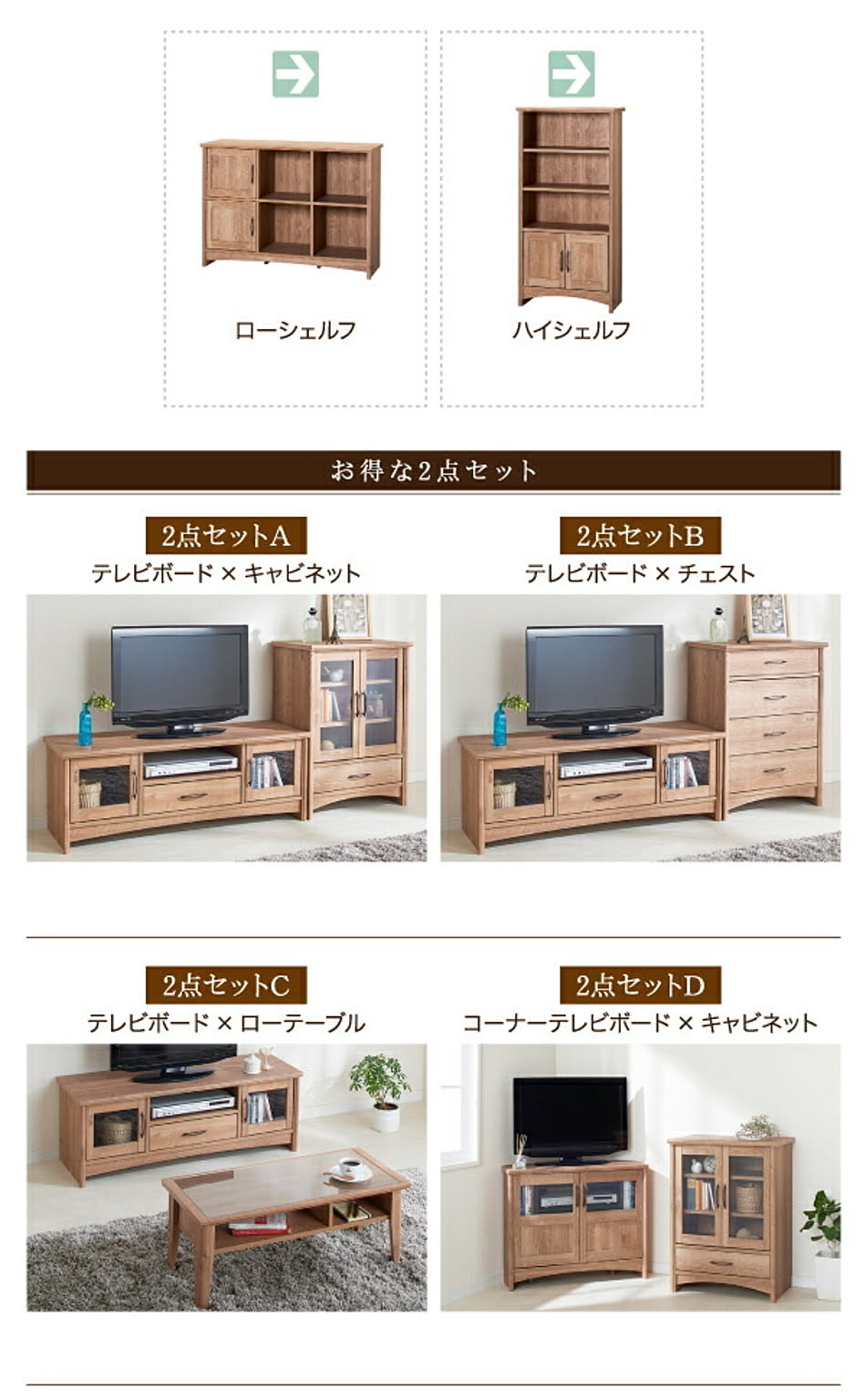 タンス・チェスト