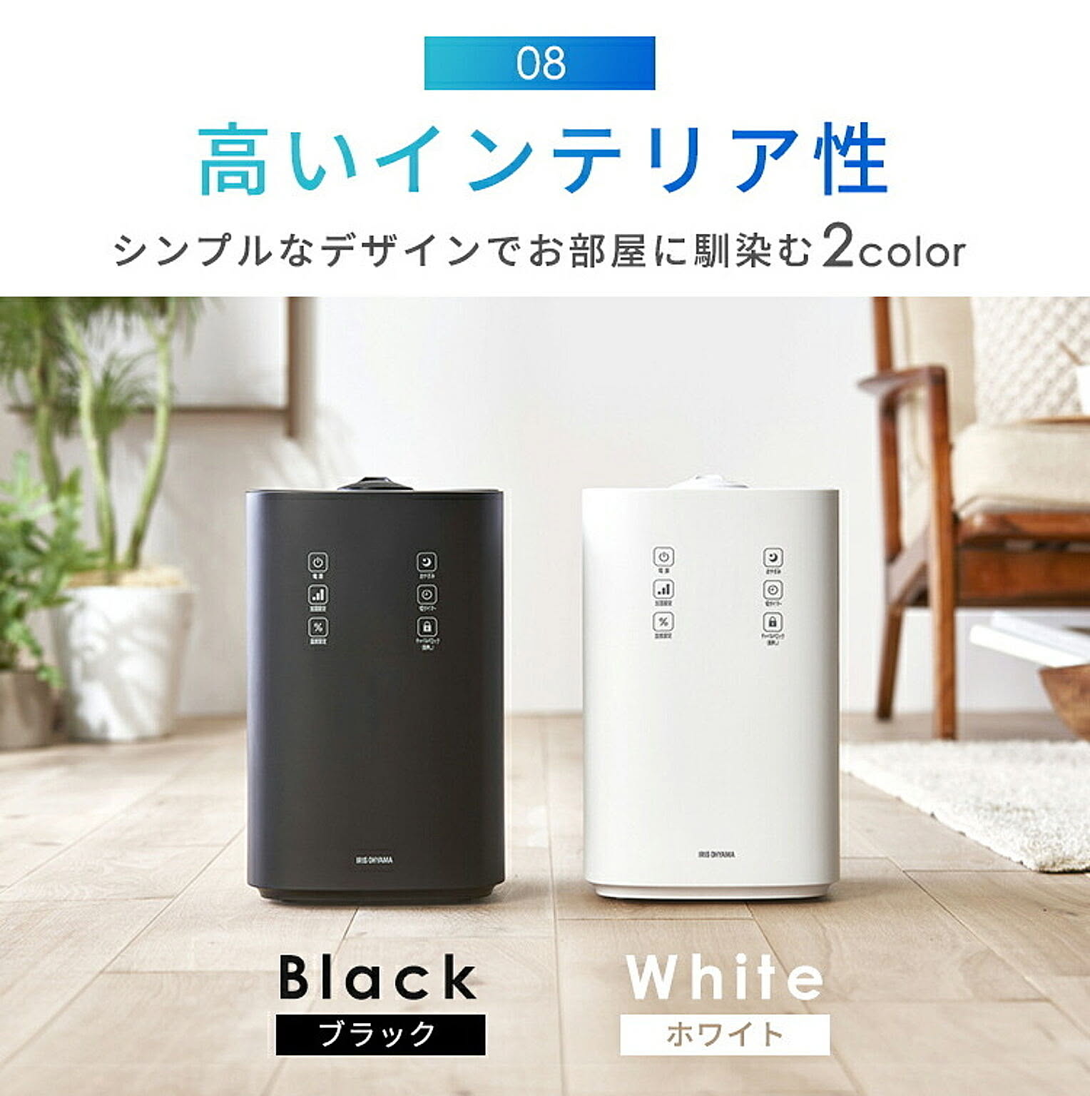加湿器
