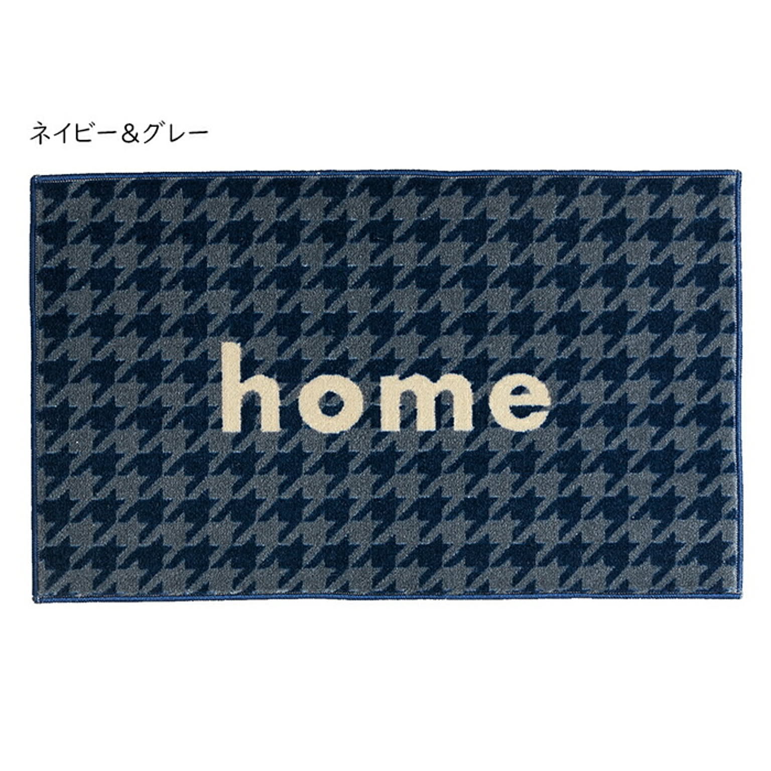 マット kahou home 国産 45x75cm クリーンテックス