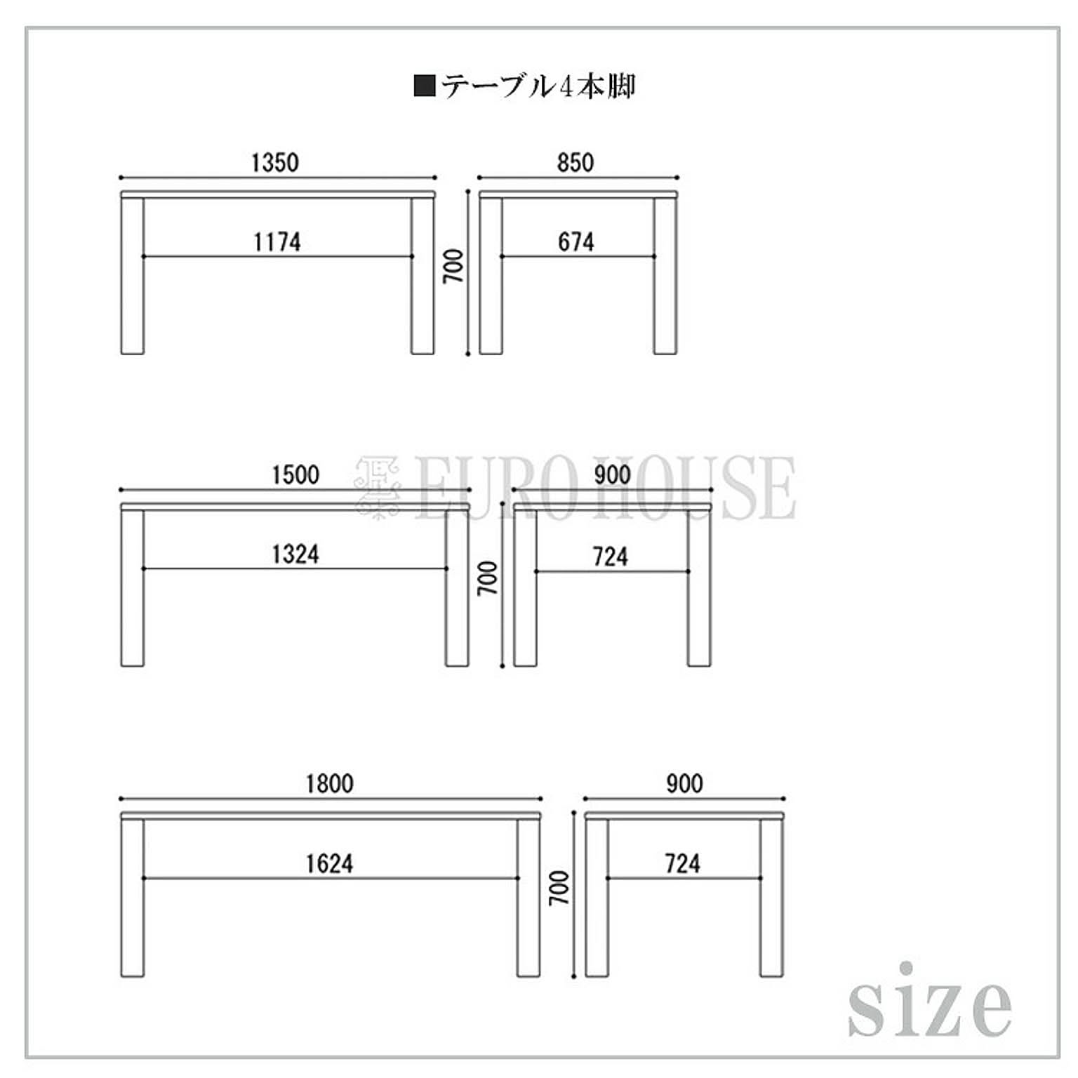 ダイニングテーブル