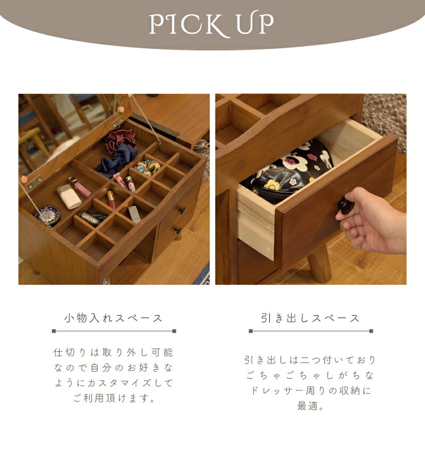 ドレッサー・鏡台