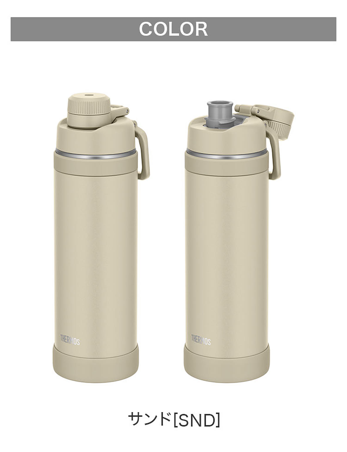 水筒・マグボトル