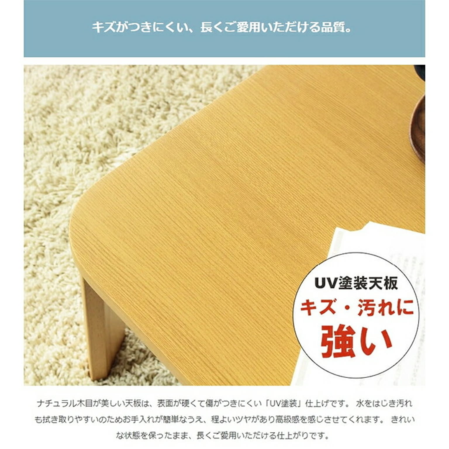 センターテーブル・ローテーブル