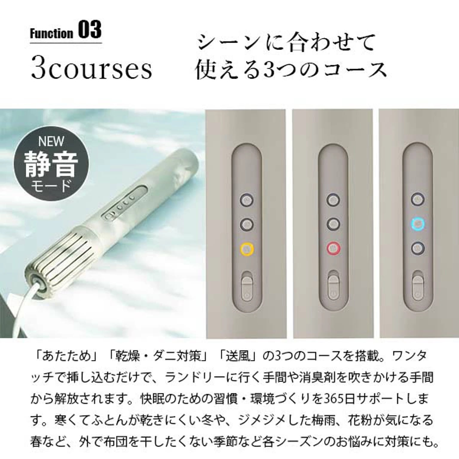 ふとん乾燥機