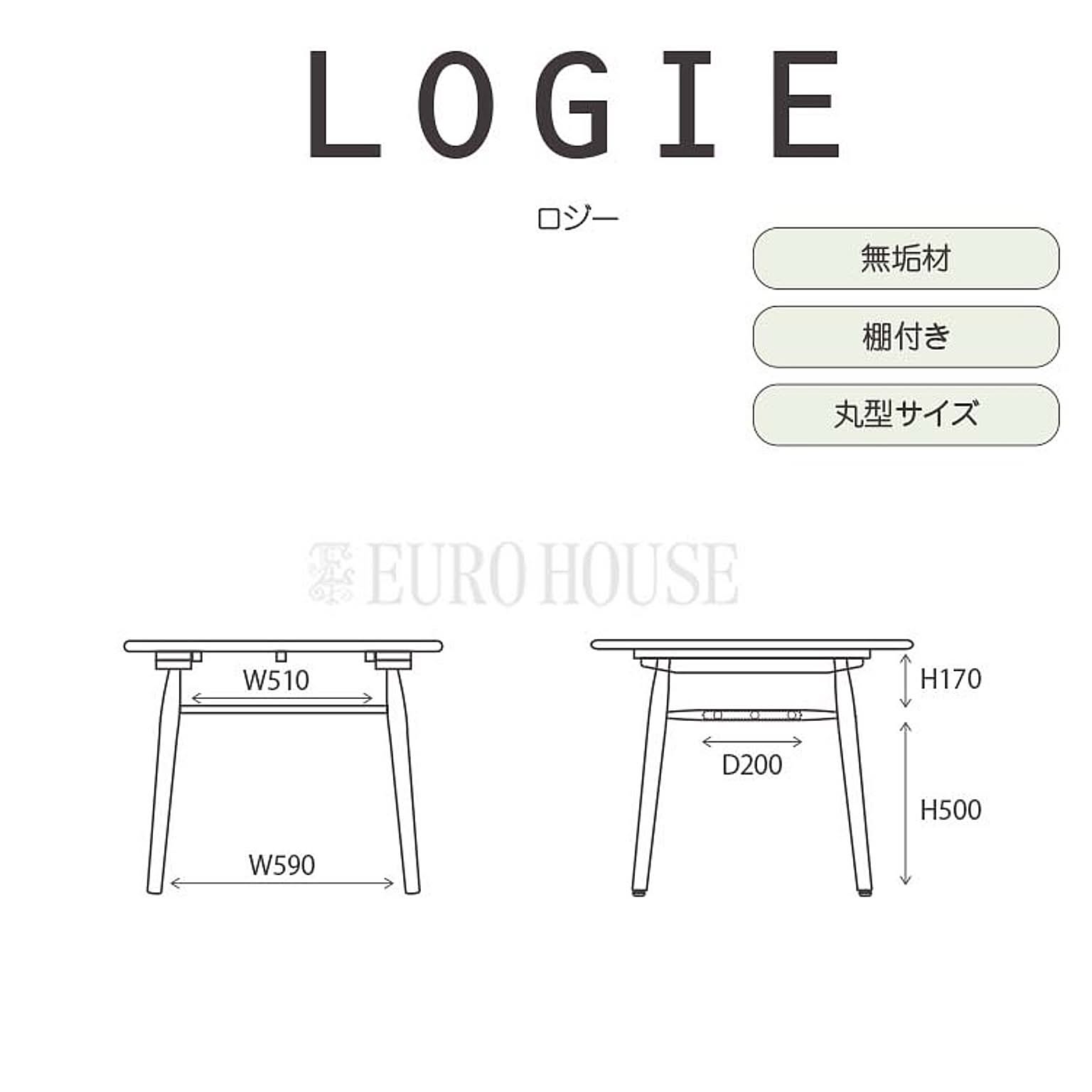 ダイニングテーブルセット