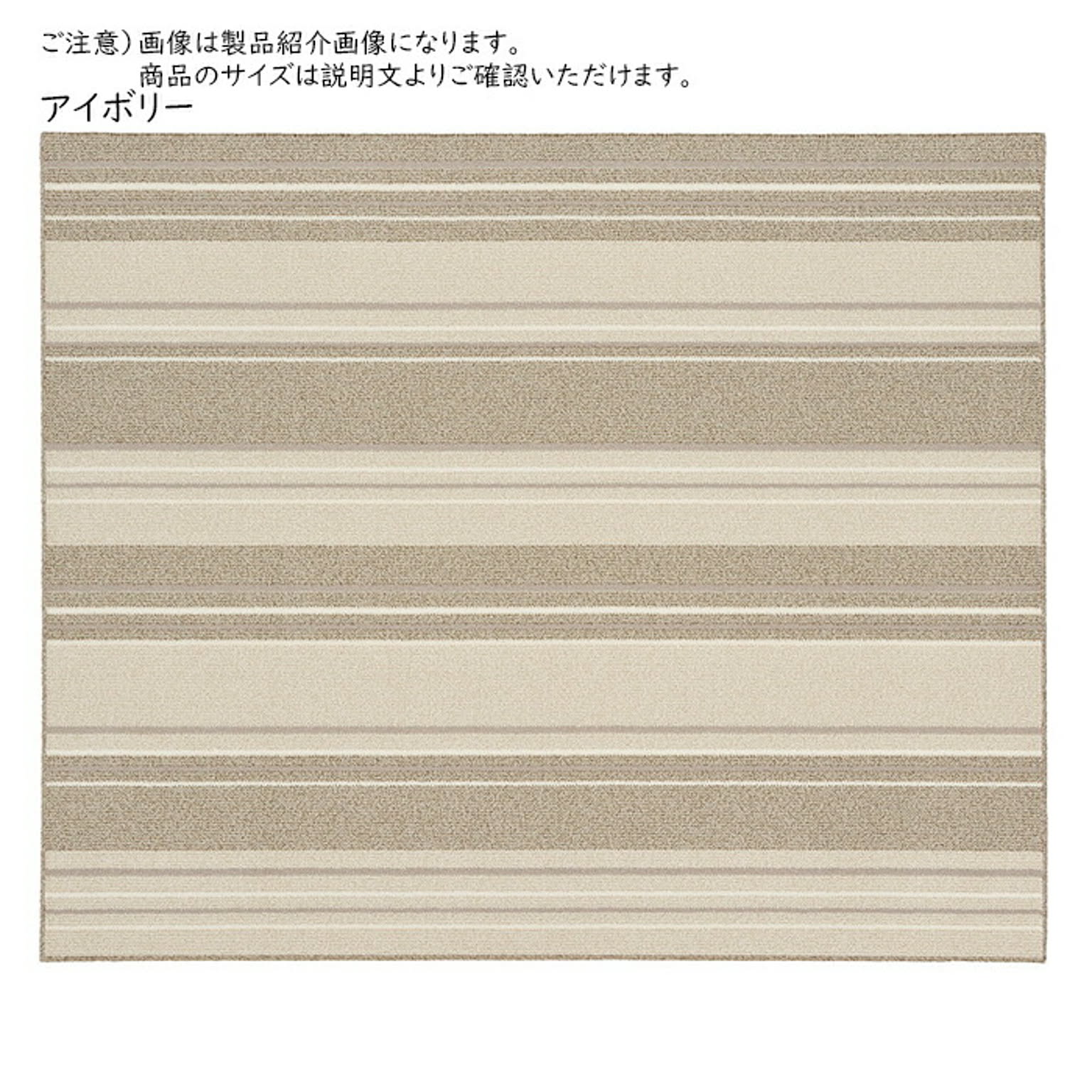 ラグ
