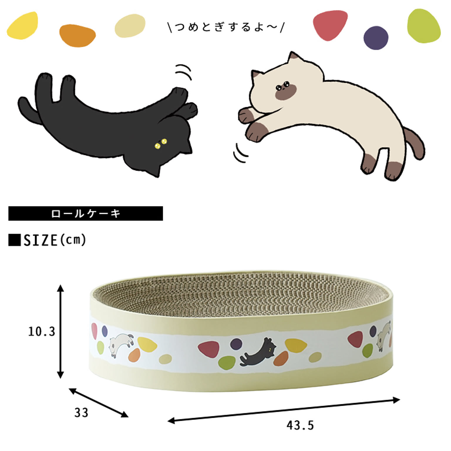 猫用インテリア・猫用家具