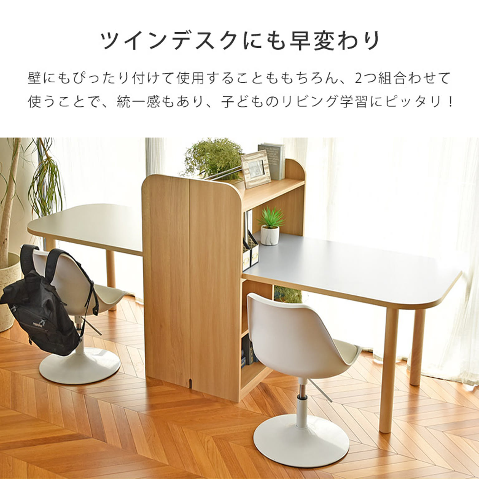 パソコンデスク・ワークデスク