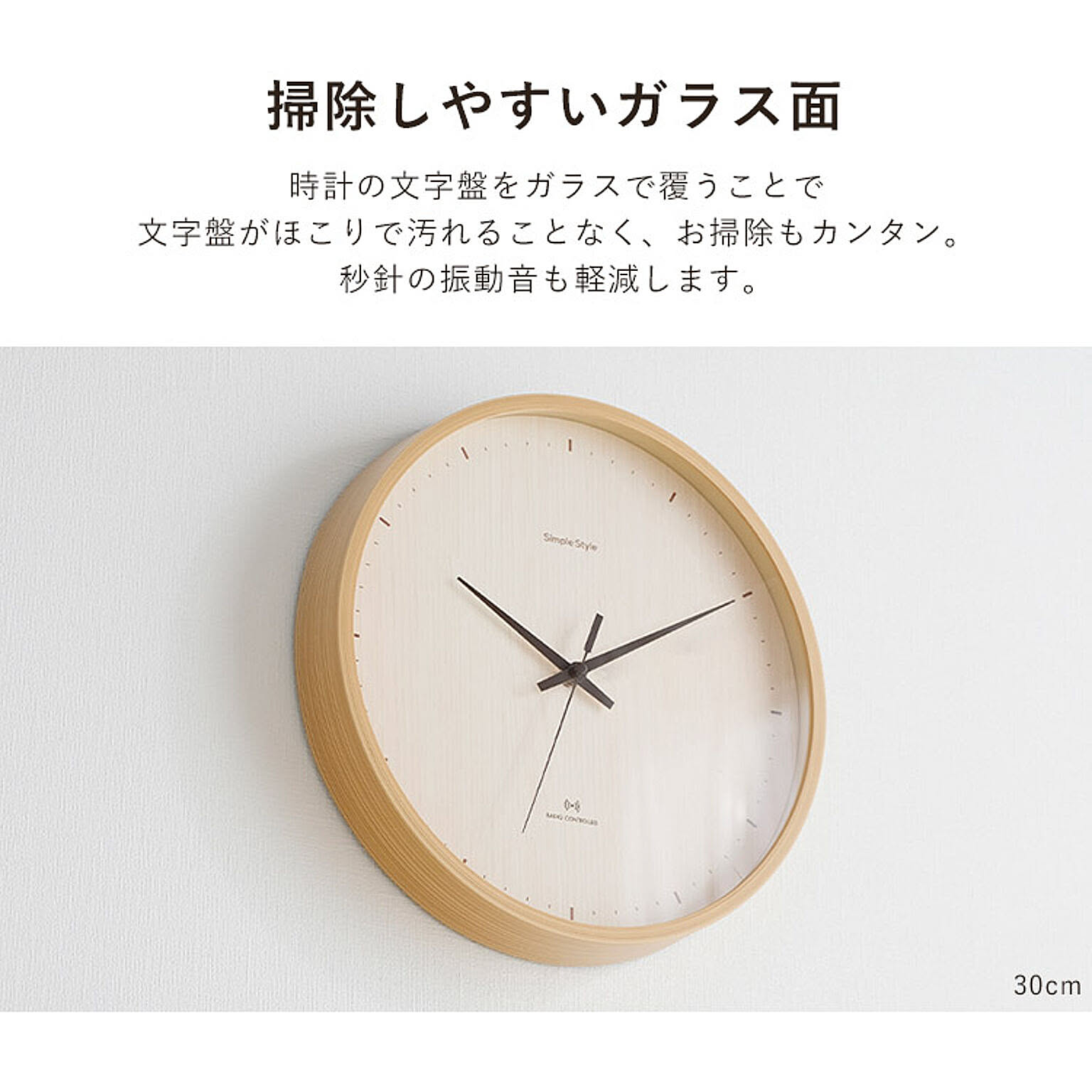 掛け時計