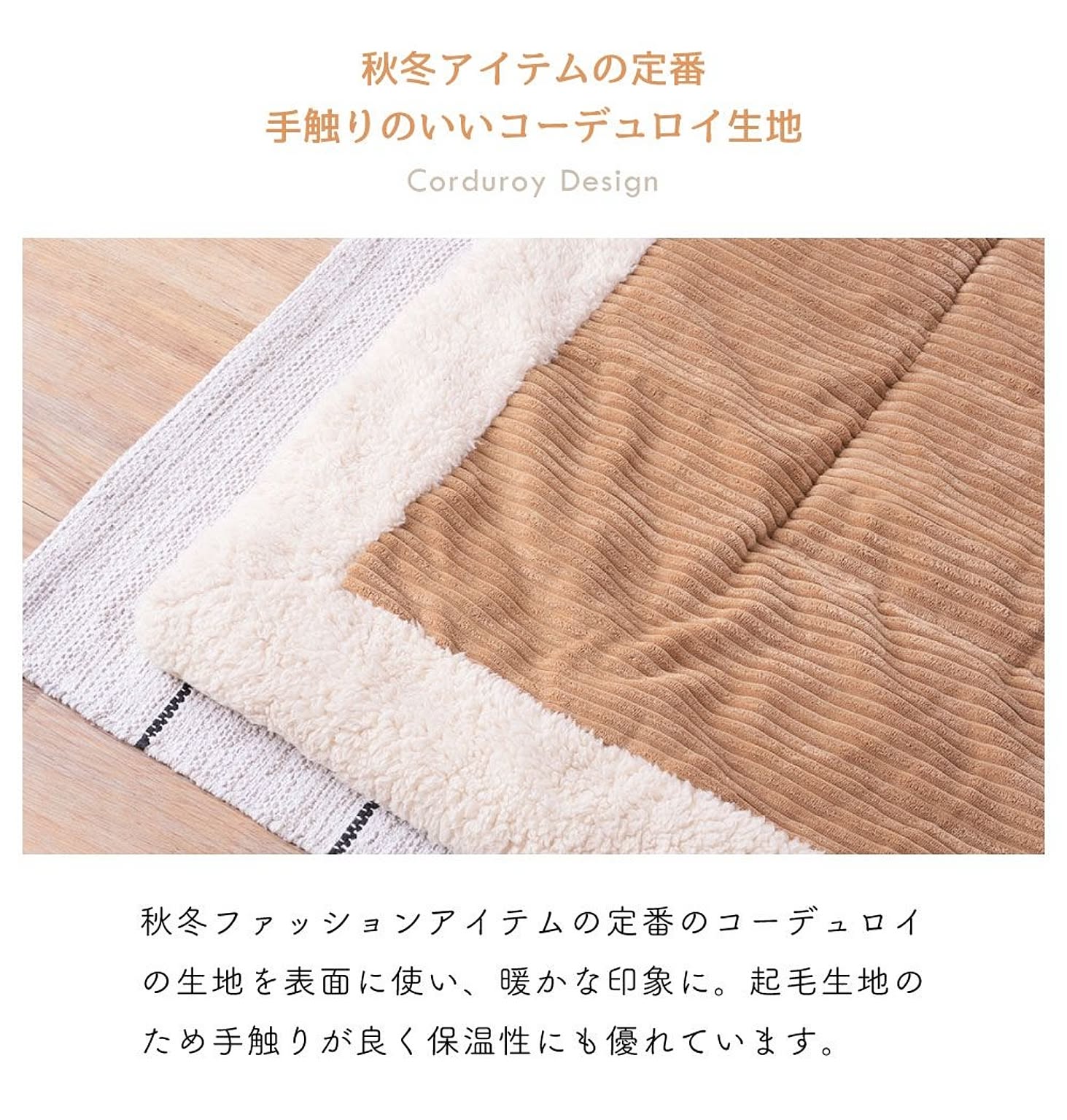 こたつ布団