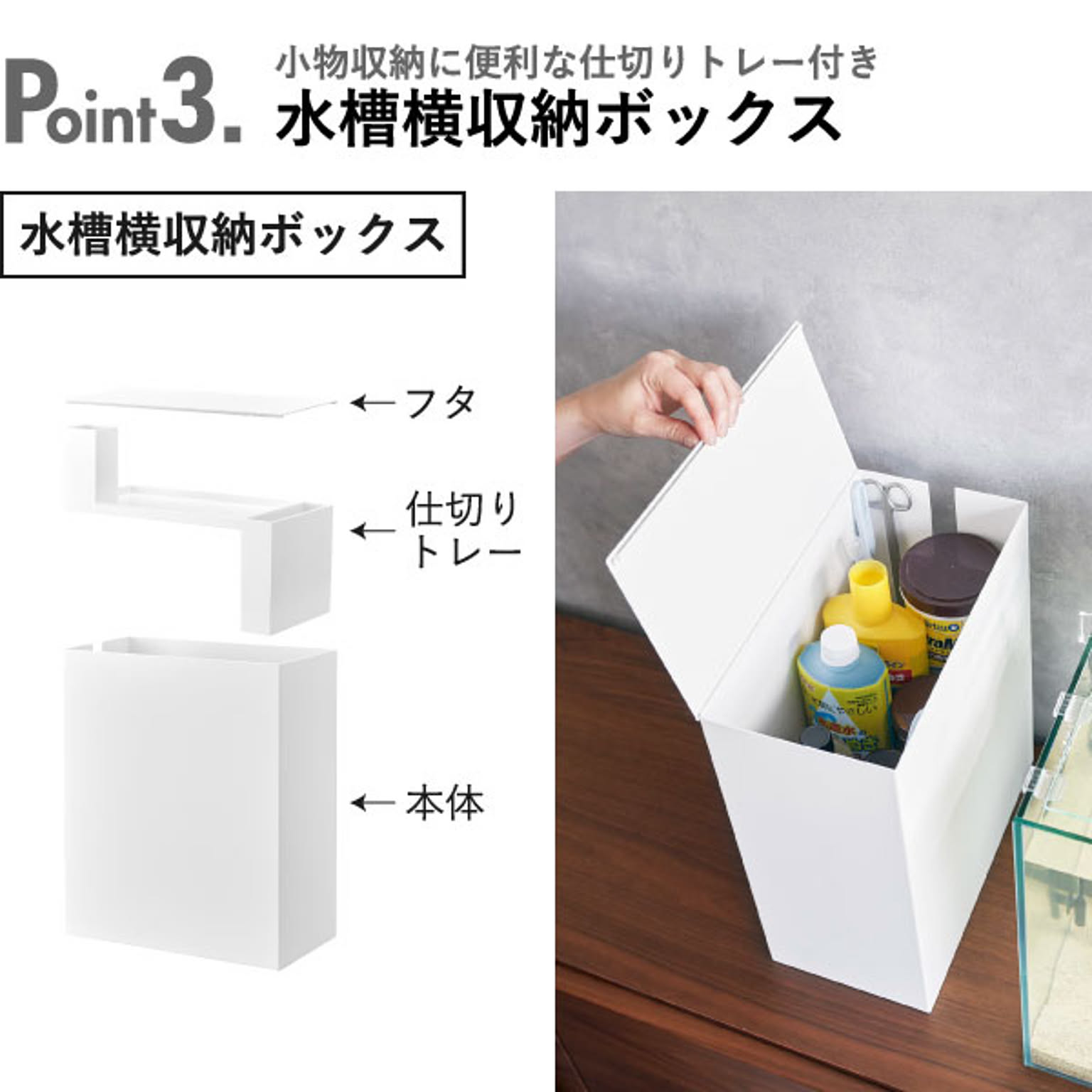 収納ボックス・収納ケース