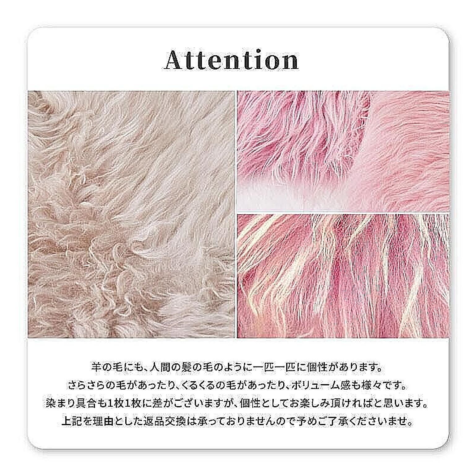 ムートンラグ