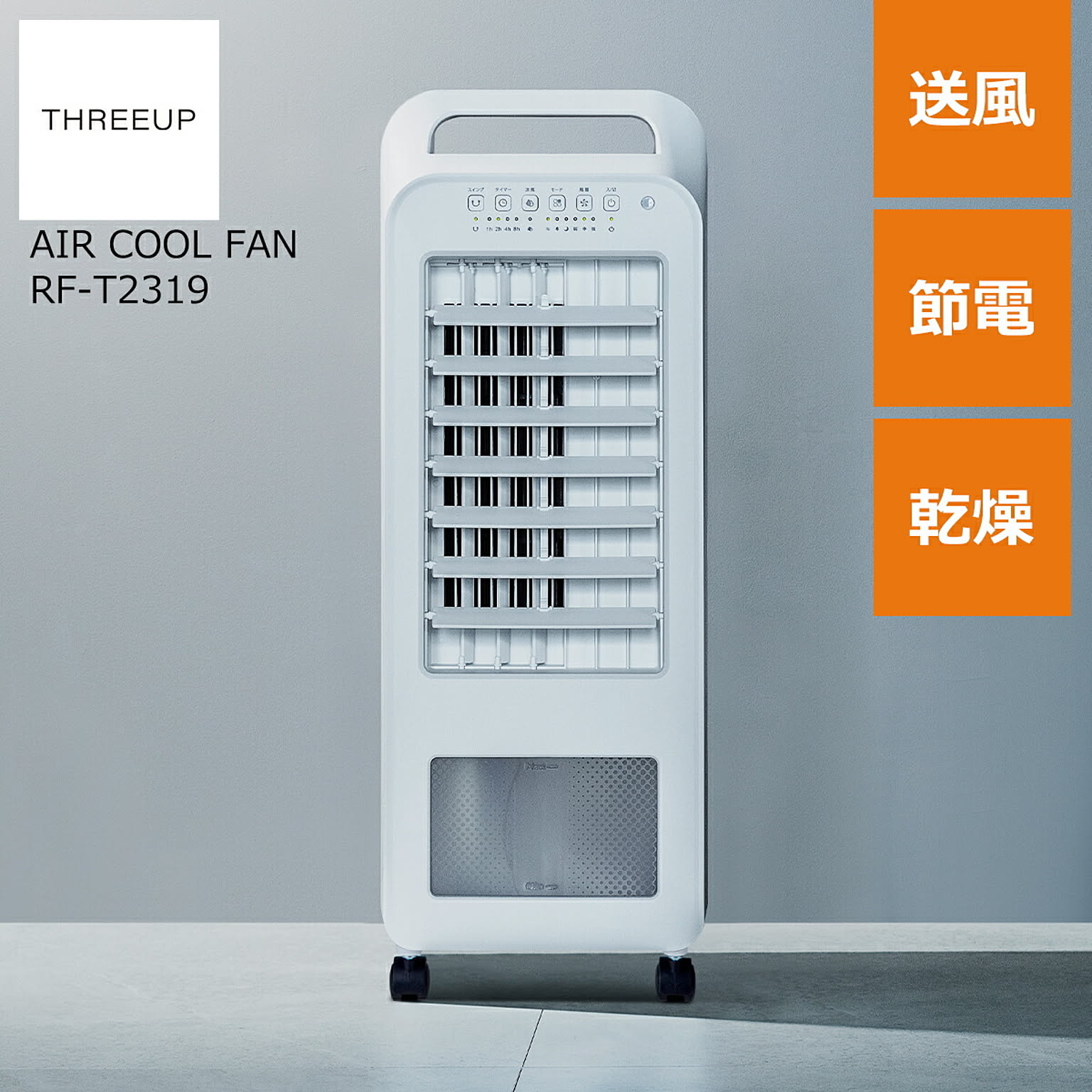 扇風機