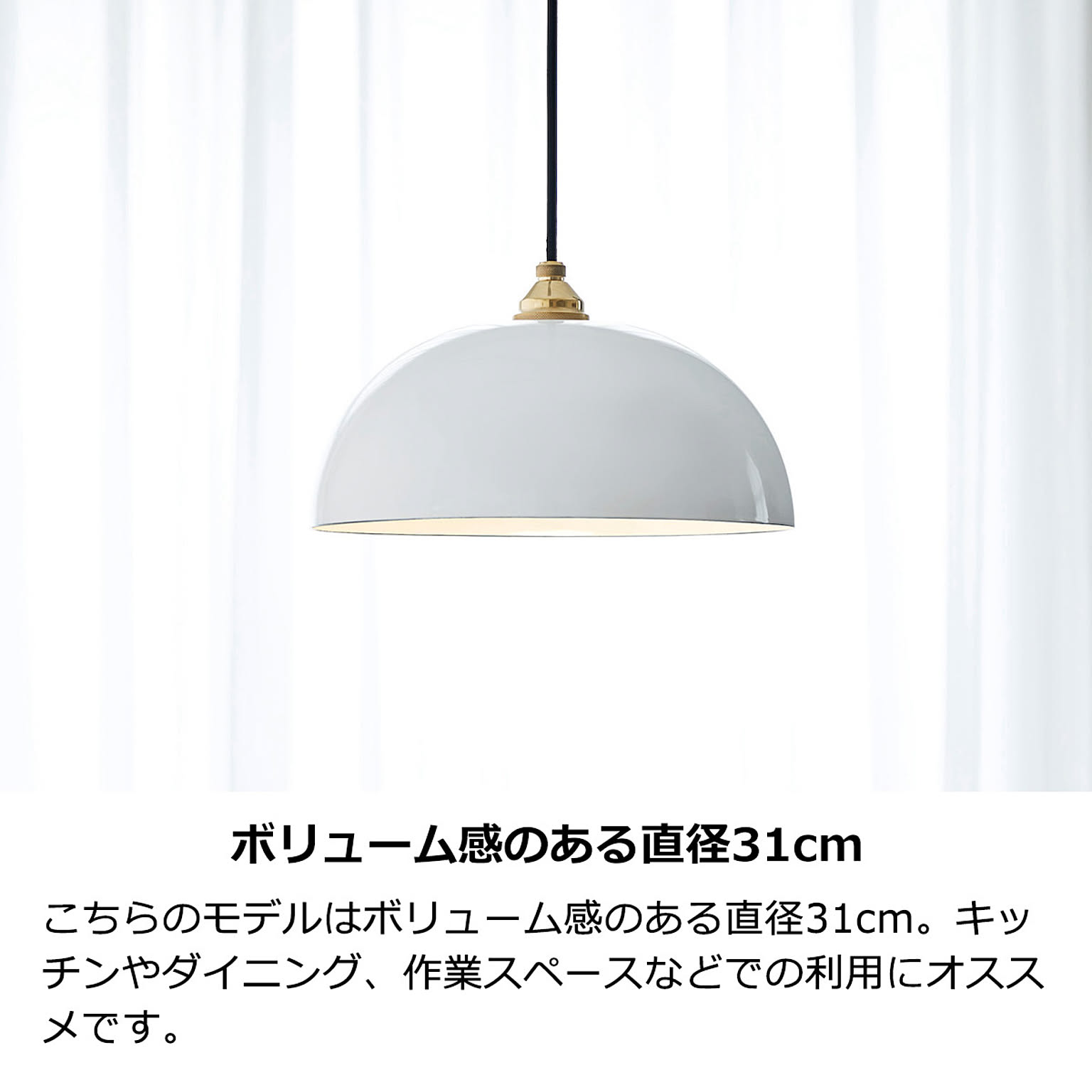 ペンダントライト