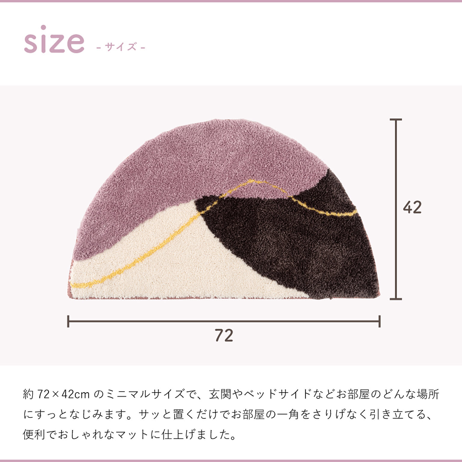 玄関マット